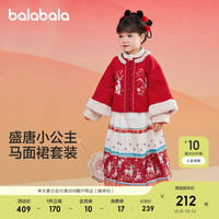 巴拉巴拉童装儿童汉服套装女童冬装宝宝绒保暖国风新中式洋气小童