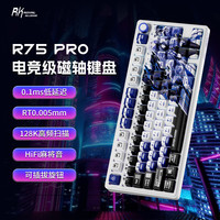 ROYAL KLUDGE RK R75Pro磁轴键盘 0.1ms赛事级低延迟 RT0.005mm 128K扫描率 可插拔旋钮 Hifi麻将音 8K回报率