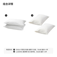 IKEA宜家DVALA代芙拉枕头套2件套全棉柔软现代简约床上用品北欧风