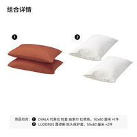 IKEA宜家DVALA代芙拉枕头套2件套全棉柔软现代简约床上用品北欧风