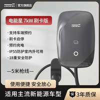 移动端：领充 LINCHR 特斯拉充电桩新能源电动汽车7kw21kw问界极氪家通用充电器桩