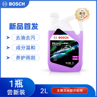 移动端：博世 BOSCH 玻璃水强力去污去油膜除虫胶四季通用 汽车乙醇雨刮水 雨刮液