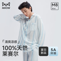 猫人【肖战同款】竖条纹家居服莱赛尔冰丝睡衣套装 男款-蓝色-长袖长裤 3XL