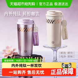 富光 钛美 FGT2514-600 保温咖啡杯 600ml 多色