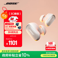 BOSE QuietComfort Ultra 大鲨3代 入耳式无线蓝牙耳机 晨雾白
