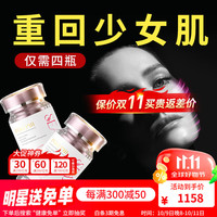 Seajoy 德国 pqq胶囊胶原蛋白肽亚精胺 3瓶周期装 加送1瓶
