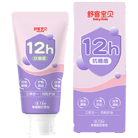 舒客宝贝 儿童牙膏抗糖防蛀护牙3-6-12岁含氟换牙期青少年60g1支装草莓味