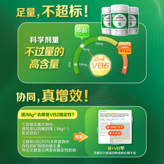 善存多种复合维生素B族 B1B2B6B12维C生物素硒锌镁叶酸备孕 60粒*3瓶 【加速代谢燃脂快】复合B族180片