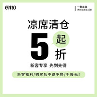 一默【凉席断码清仓2】凉席冰丝席套装亲肤可裸睡水洗床笠夏季凉感席 云母冰丝席|(绑带三件套)