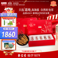 余仁生 Eu Yan Sang 冬虫夏草礼盒 10g 约4根/克 5克