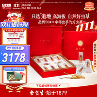 余仁生 Eu Yan Sang 冬虫夏草 10g 5根/克 礼盒装