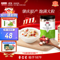 余仁生 Eu Yan Sang 芡实米 鸡头米 干货 煮粥煲汤 300g
