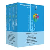 数学奥林匹克小丛书初中卷第三版全8册 小蓝本 奥数小丛书初中 初一初二奥数教材教程因式分解竞赛题库解题技巧七7八8九9年级奥赛训练必刷题 华东师范大学出版社 小蓝本 初中 1-8卷【全套】