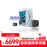 ROG 白金雷鹰 1200W+华硕创世神白色+华硕龙王四代白色