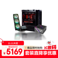ROG 白金雷鹰 1000W+华硕太阳神黑色+创氪星系展域360水冷