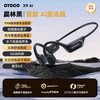 OYOCO G11 骨传导游泳防水 黑色 蓝牙耳机