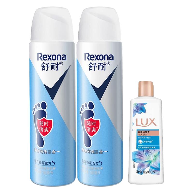 舒耐足部草木清香微盐清爽抑汗喷雾去脚臭150ml