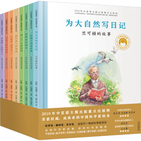 共和国脊梁科学家绘本丛书全套16册 中国科学家故事屠呦呦居里夫人钱学森袁隆平绘本