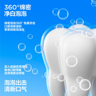 参半密泡净白牙膏 玫珑蜜瓜味 60g