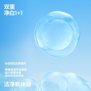 参半密泡净白牙膏 玫珑蜜瓜味 60g
