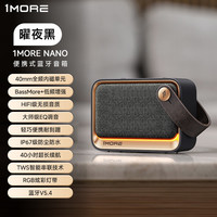 1MORE NANO蓝牙音响无线音箱小型便携高音质户外