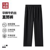 凡客诚品 低至4折！华棉直筒休闲裤