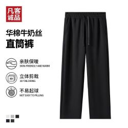 凡客诚品 男士华棉牛奶丝300g直筒休闲裤
