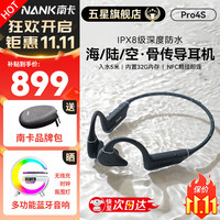 南卡 Runner Pro4S 骨传导挂耳式蓝牙耳机 暮云灰