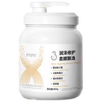 PNPN 修复干枯 鱼子酱发膜 800ml