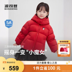 波司登 25羽绒服女童短款90绒5A抗菌绒库洛米连帽羽绒服 幸运红1864 140 /64 约 130-140cm 30kg