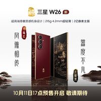 三星 超轻超薄 折叠屏智能手机  丹曦红,玄曜黑 512GB,1TB 16GB