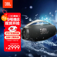 JBL BOOMBOX3 2.0声道 户外 蓝牙音箱 黑色