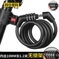 移动端：中立 ZOLI 密码锁山地车自行车锁防盗锁钢缆锁单车便携式骑行装备配件