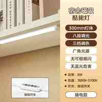 美的酷毙灯大宿舍寝室床上可充电免安装台灯磁吸学习护眼书桌 酷毙灯6W 三段调光/普通开关/线长1.5m