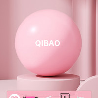 移动端：七宝 seven jewels 普拉提小球 盆底肌训练球 QB-10-8 成人专用球 20cm