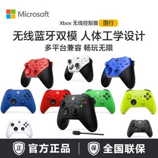 Xbox游戏手柄Xbox Series手柄 支持PC电脑 XSS XSX游戏机