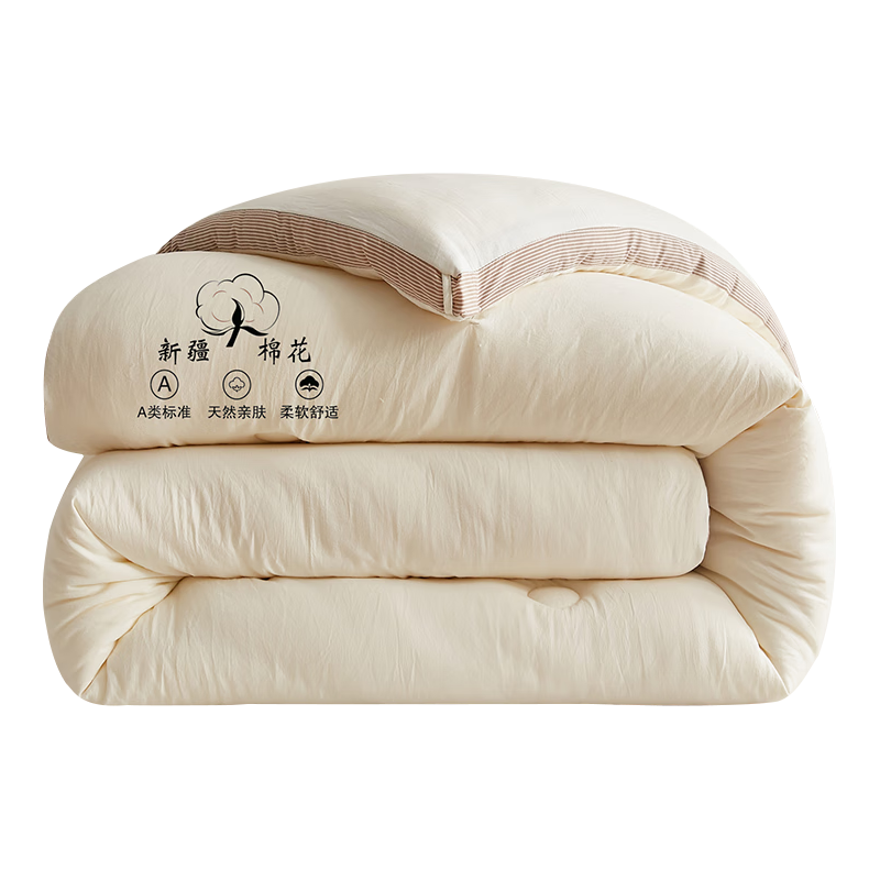 南极人A类100%新疆棉花被子5斤春秋被空调被芯四季被冬天棉被150x200cm