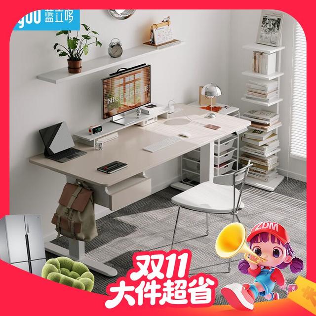 大件超省：蓝立哆 ELYDO 实木电动升降桌电脑桌 米灰色皮纹 1.2*0.6m进口楹实木