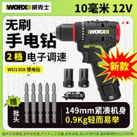  WORX/威克士 多功能 无刷冲击钻 锂电池