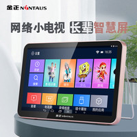 金正 老人看戏机 15英寸触屏WIFI版+64G音视频U盘