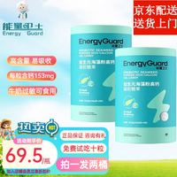 能量卫士 海藻粉益生元高钙婴幼儿童宝宝可食用液体乳钙软胶囊富锌酵母锌 海藻钙三桶（90粒）
