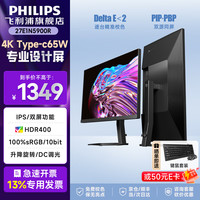 移动端、京东百亿补贴：飞利浦 27英寸4K显示器IPS面板10bitHDR400TypeC65W低蓝光办公专业设计27E1N5900R -无忧服务65W升降旋转