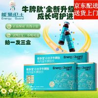 能量卫士 小分子牛脾肽脾多宝口服液饮品鸡内金脾氨肽液体宝宝儿童调理脾胃 牛脾肽4盒装48瓶（性价比高）
