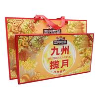 三只松鼠奶黄流心月饼礼盒 低糖月饼 中秋节礼品团购 4味8枚九州揽月礼400g