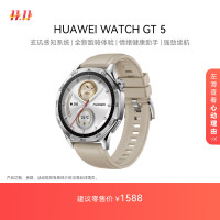 华为 HUAWEI WATCH GT5 智能手表 46mm 苍山灰 氟橡胶表带