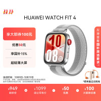 华为 HUAWEI WATCH FIT 4 智能手表 43mm 幻影银编织款表带