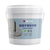 嘉宝莉（CARPOLY）自流平水泥地面修补高强度速干堵漏王快干水泥砂浆胶补漏剂