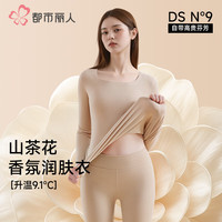 COSMO LADY/都市丽人 升温9.1℃ 女士保暖内衣套装 粉底液 【升温9.1℃山茶花油润肤】 M 【参考体重80-100斤】