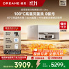 dreame 追觅 S50 Ultra 扫拖一体机 超薄版