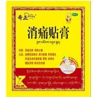奇正 消痛贴膏 弹力款 7贴